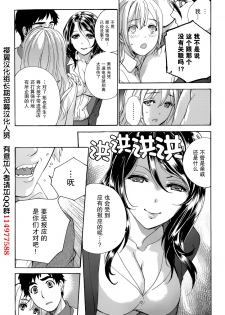 [Fujisaka Kuuki] Koi Kano x Ai Kano Ch. 23 (Monthly Vitaman 2015-03) [Chinese] [樱翼汉化组] - page 10