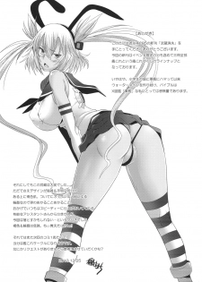 [Kohakutei (Sakai Hamachi)] Musashi Shoushitsu (Kantai Collection -KanColle-) [Digital] - page 29