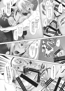 [Kohakutei (Sakai Hamachi)] Musashi Shoushitsu (Kantai Collection -KanColle-) [Digital] - page 18