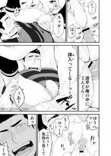 [anything (naop)] Kataomoi Monopoly [Digital] - page 28