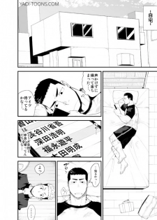 [anything (naop)] Kataomoi Monopoly [Digital] - page 21