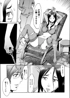 [Kuroiwa Menou] Incubus - page 29