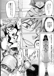 [Kuroiwa Menou] Incubus - page 38