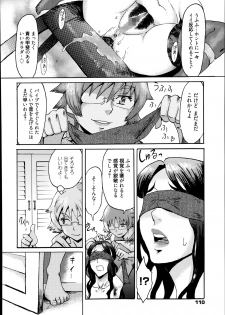 [Kuroiwa Menou] Incubus - page 40