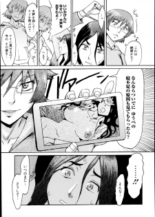 [Kuroiwa Menou] Incubus - page 31