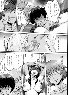 [Kuroiwa Menou] Incubus - page 45