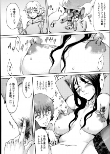 [Kuroiwa Menou] Incubus - page 34