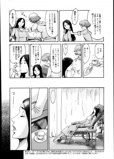 [Kuroiwa Menou] Incubus - page 26