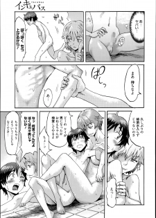 [Kuroiwa Menou] Incubus - page 7