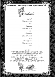(C84) [Gensyokuhakoniwa (Kintoki)] Exodus 2 (Ao no Exorcist) [English] {Tigoris Translates} - page 3