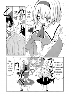 (C87) [Jalapeno Chips (Uro)] perfume (Touhou Project) [English] [Yuri-ism] - page 10