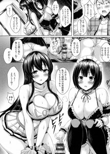 [Okumoto Yuuta] 乳じぇねれーしょん - page 34