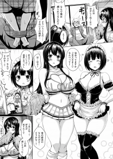 [Okumoto Yuuta] 乳じぇねれーしょん - page 33