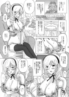 (C87) [JUMBOMAX (Ishihara Souka)] Ai No Corrida (Walkure Romanze) - page 2