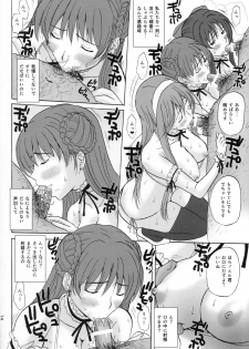 (C87) [JUMBOMAX (Ishihara Souka)] Ai No Corrida (Walkure Romanze) - page 13