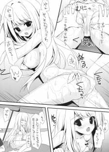 (SC62) [Amezaiku (Shiramori Yuse)] Girl Friend (Natsu) (Girl Friend BETA) - page 8