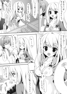 (SC62) [Amezaiku (Shiramori Yuse)] Girl Friend (Natsu) (Girl Friend BETA) - page 5