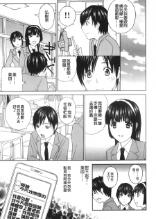 [Drill Murata] Apron Ai Ochinpo, Kudasai... | 裸體圍裙愛 [請給人家大肉棒嘛...] [Chinese] - page 48