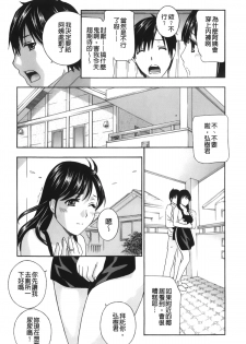 [Drill Murata] Apron Ai Ochinpo, Kudasai... | 裸體圍裙愛 [請給人家大肉棒嘛...] [Chinese] - page 50