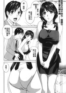 [Drill Murata] Apron Ai Ochinpo, Kudasai... | 裸體圍裙愛 [請給人家大肉棒嘛...] [Chinese] - page 49