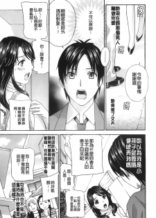 [Drill Murata] Apron Ai Ochinpo, Kudasai... | 裸體圍裙愛 [請給人家大肉棒嘛...] [Chinese] - page 16