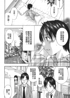 [Drill Murata] Apron Ai Ochinpo, Kudasai... | 裸體圍裙愛 [請給人家大肉棒嘛...] [Chinese] - page 11