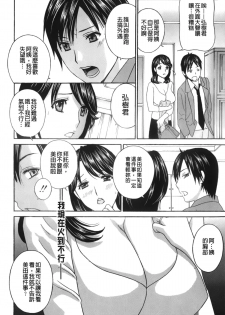 [Drill Murata] Apron Ai Ochinpo, Kudasai... | 裸體圍裙愛 [請給人家大肉棒嘛...] [Chinese] - page 17