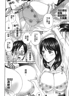 [Drill Murata] Apron Ai Ochinpo, Kudasai... | 裸體圍裙愛 [請給人家大肉棒嘛...] [Chinese] - page 19