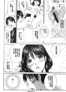 [Drill Murata] Apron Ai Ochinpo, Kudasai... | 裸體圍裙愛 [請給人家大肉棒嘛...] [Chinese] - page 33