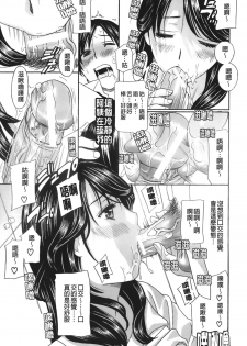 [Drill Murata] Apron Ai Ochinpo, Kudasai... | 裸體圍裙愛 [請給人家大肉棒嘛...] [Chinese] - page 24