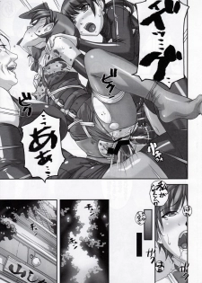 (C87) [Tairikukan Dandoudan Dan (Sakura Romako)] Anoko ga Natsuyasumi ni Ryokou saki de Oshiri no Ana o Kizetsu suru hodo Naburare Tsuzukeru Manga 2 - page 8