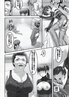 (C87) [Tairikukan Dandoudan Dan (Sakura Romako)] Anoko ga Natsuyasumi ni Ryokou saki de Oshiri no Ana o Kizetsu suru hodo Naburare Tsuzukeru Manga 2 - page 3