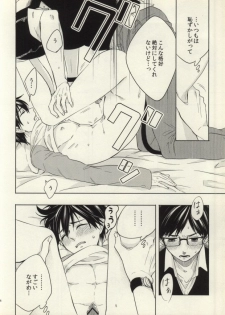 (HaruCC18) [humajica (Fumajime)] Ohayou to Iwasete Hoshii (Ao no Exorcist) - page 15