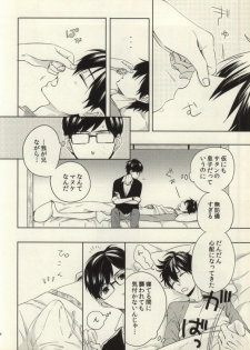 (HaruCC18) [humajica (Fumajime)] Ohayou to Iwasete Hoshii (Ao no Exorcist) - page 5