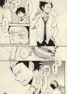 (C81) [Osova (Sobayu)] Ta ga Tame ni Kimi Warau (Ao no Exorcist) - page 23