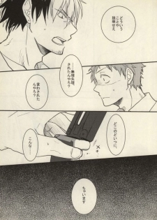 (C81) [Osova (Sobayu)] Ta ga Tame ni Kimi Warau (Ao no Exorcist) - page 27