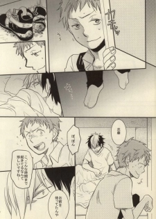 (C81) [Osova (Sobayu)] Ta ga Tame ni Kimi Warau (Ao no Exorcist) - page 24