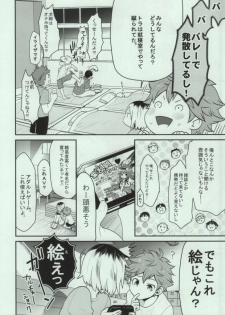 (IDLING ATTACKER7) [Chigen TORINO (S.kosugi)] Hina Neko (Haikyuu!!) - page 3