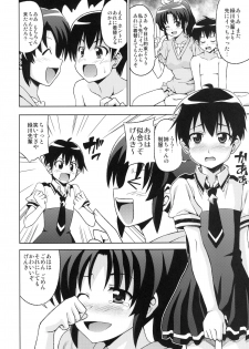 [Haresaku (KEN)] Nao Genki (Smile Precure!) [Digital] - page 6