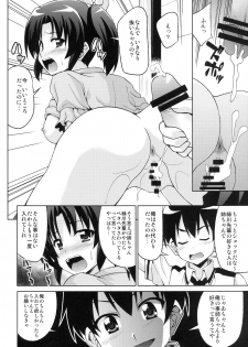 [Haresaku (KEN)] Nao Genki (Smile Precure!) [Digital] - page 12