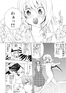 [Yuki Kagerou (KANZUME)] Kazami Yuuka no Shigyaku Tetsugaku (Touhou Project) [Digital] - page 8