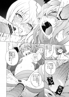 [Yuki Kagerou (KANZUME)] Kazami Yuuka no Shigyaku Tetsugaku (Touhou Project) [Digital] - page 16