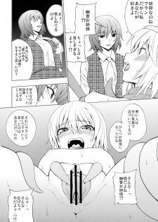 [Yuki Kagerou (KANZUME)] Kazami Yuuka no Shigyaku Tetsugaku (Touhou Project) [Digital] - page 12
