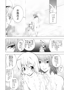 [Yuki Kagerou (KANZUME)] Kazami Yuuka no Shigyaku Tetsugaku (Touhou Project) [Digital] - page 6