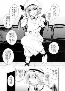 [Yuki Kagerou (KANZUME)] Kazami Yuuka no Shigyaku Tetsugaku (Touhou Project) [Digital] - page 3