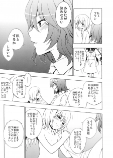 [Yuki Kagerou (KANZUME)] Kazami Yuuka no Shigyaku Tetsugaku (Touhou Project) [Digital] - page 9