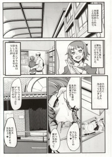 (C87) [Bronco Hitoritabi (Uchi-Uchi Keyaki)] Slave Builder Try (Gundam Build Fighters Try) - page 11