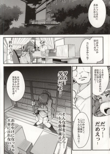 (C87) [Bronco Hitoritabi (Uchi-Uchi Keyaki)] Slave Builder Try (Gundam Build Fighters Try) - page 7