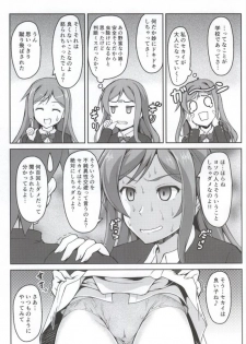 (C87) [SAZ (Onsoku Zekuu)] Mirai no Sekai (Gundam Build Fighters Try) - page 12