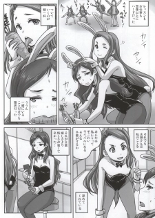 (C86) [Nozarashi (Nozarashi Satoru)] Miryoku Beam VS Kokka Kimitsu Beam (THE IDOLM@STER MILLION LIVE!) - page 3